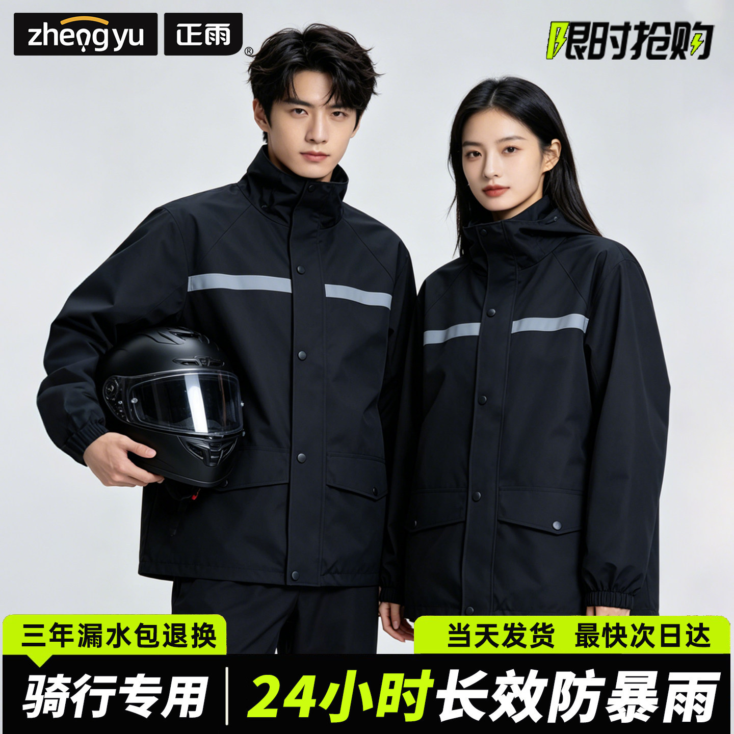 Reflective Strip Waterproof Sp - Motorcycle Rain Suit ulasan dan harga